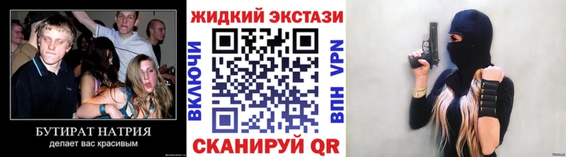 Купить закладки  Волоколамск  БУТИРАТ бутик 
