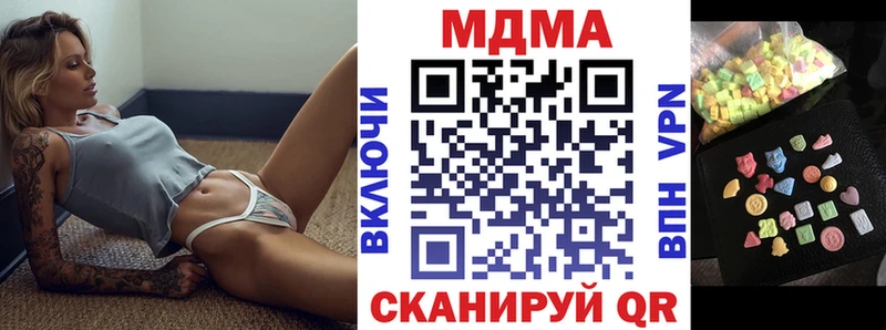 МДМА молли  Купить  Волоколамск 